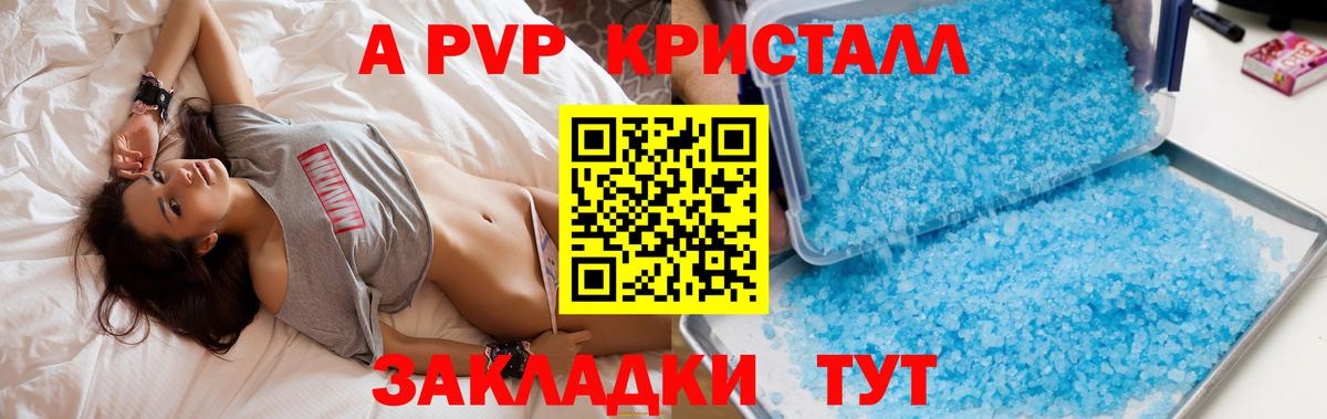 A PVP СК  А ПВП VHQ  Вход с VPN  Махачкала  Alpha-PVP Crystall 