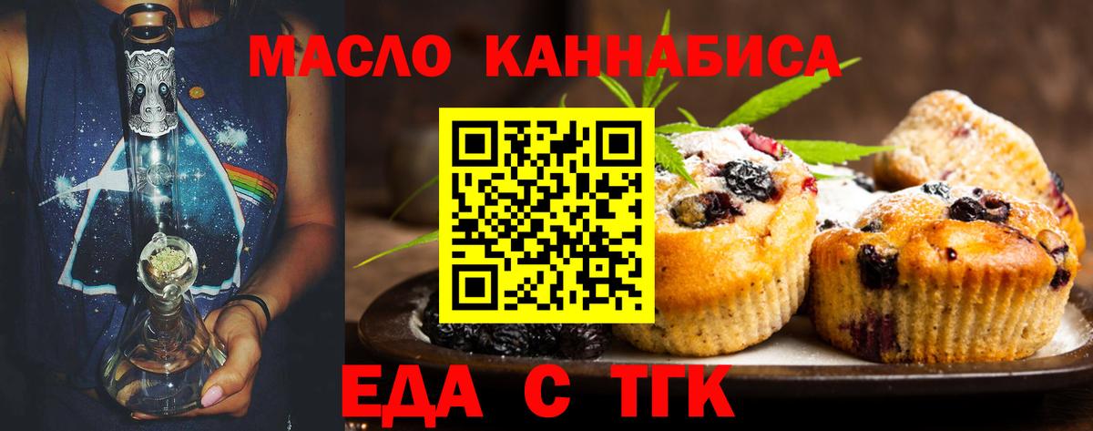 Махачкала  Canna-Cookies марихуана  Вход с VPN 