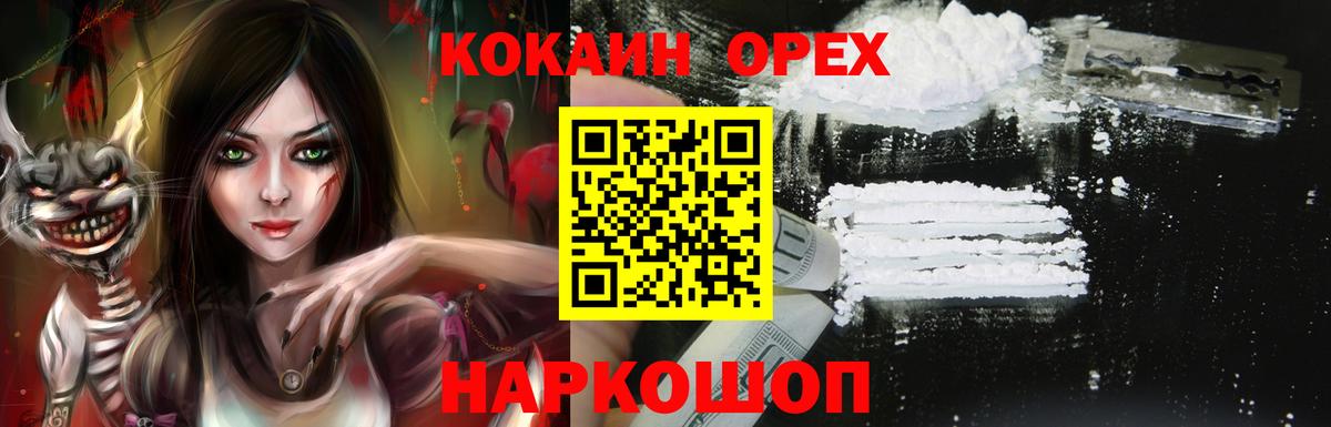 Махачкала  Cocaine Перу  Вход с VPN 