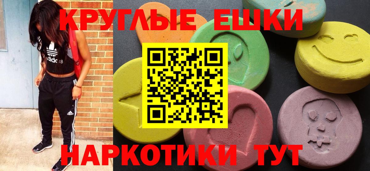 Ecstasy  Экстази Philipp Plein  Вход с VPN  Махачкала  Ecstasy таблы 