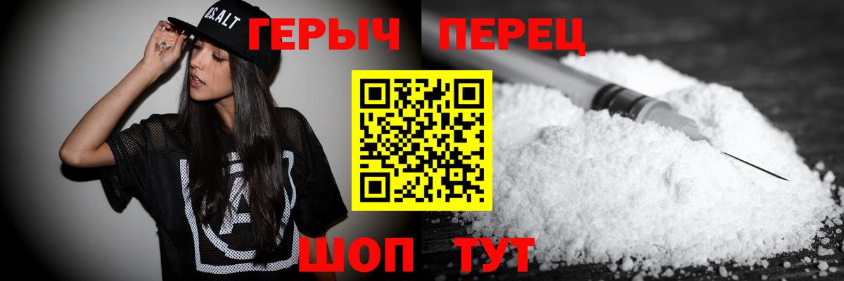 ГЕРОИН  Вход с VPN  Махачкала  ГЕРОИН Heroin 