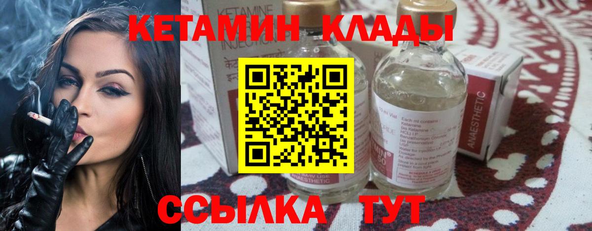 КЕТАМИН ketamine  Кетамин VHQ  Махачкала      Вход с VPN 