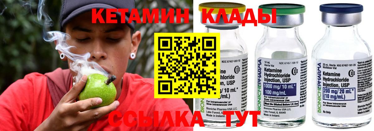 КЕТАМИН VHQ Махачкала