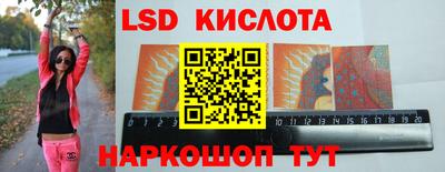 марки lsd Первоуральск