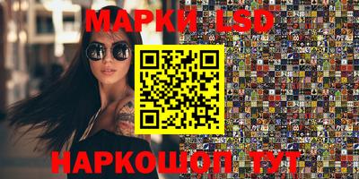 марки lsd Первоуральск