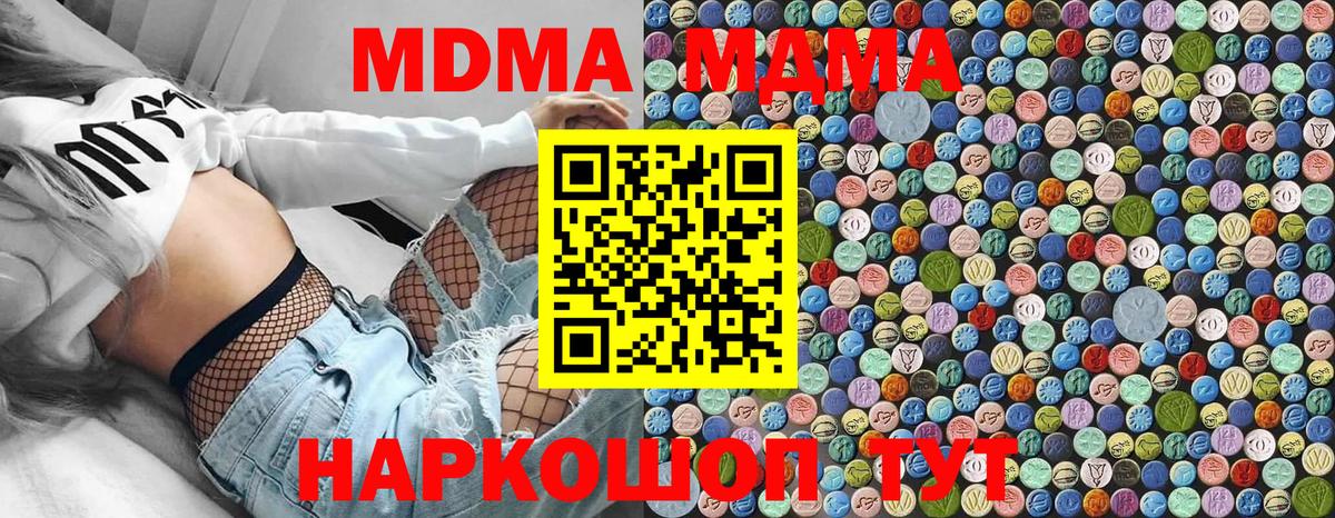 Махачкала  MDMA кристаллы  Вход с VPN 