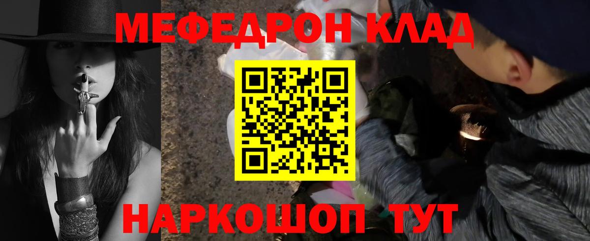 Меф мяу мяу кристаллы Махачкала