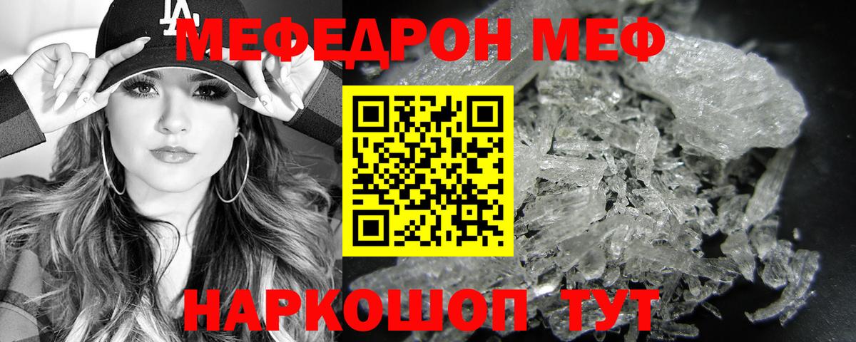 Мефедрон mephedrone  МЕФ мяу мяу  Меф  Вход с VPN  Махачкала 