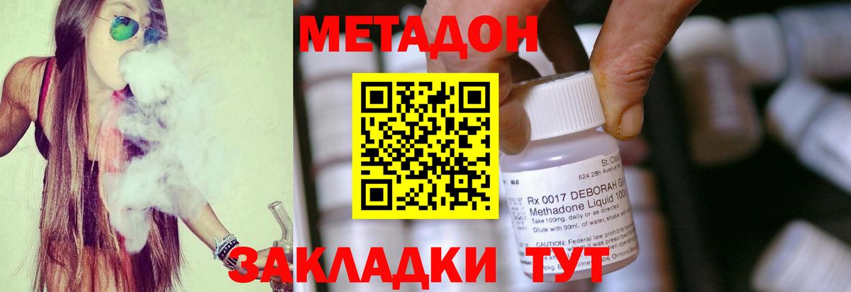 МЕТАДОН мёд  Вход с VPN  Махачкала  Метадон белоснежный 