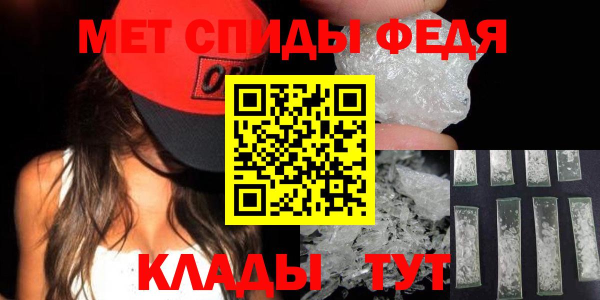 МЕТАМФЕТАМИН мет  Вход с VPN  Махачкала 