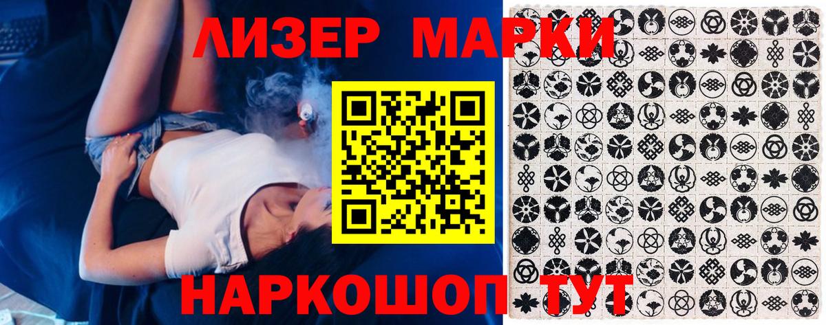 Марки N-bome 1,8мг  Вход с VPN  Махачкала 