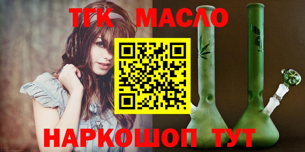 Дистиллят ТГК вейп с тгк Махачкала